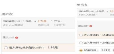 直通车搜索关键词的点击扣费吗,直通车的扣费原理是什么