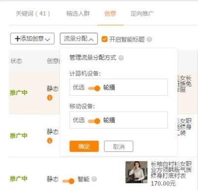 淘宝直通车放的具体地方,为什么有些淘宝店铺商品24小时都在开直通车