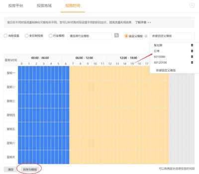 直通车定向移动折扣,如何做一张点击率高的直通车图
