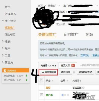 淘宝直通车怎么设置关键词视频,淘宝直通车关键词没有展现怎么调整出价