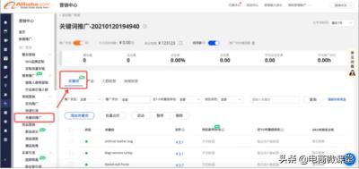 直通车开定向推广要加关键词吗,淘宝直通车如何添加精准关键字