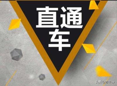 直通车先做定向还是关键词,淘宝直通车溢价有什么好处