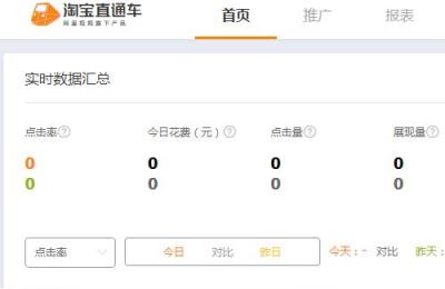 淘宝直通车麦词,淘宝直通车开引流词还是优质类目词好