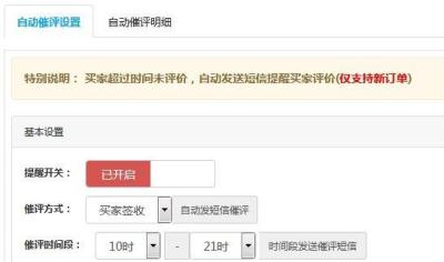 拼多多开直通车开了关键词乱,拼多多直通车位置溢价指的哪几个