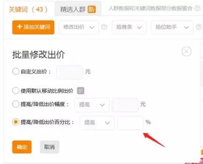 直通车关键词白天出价是不是高,直通车必背口诀