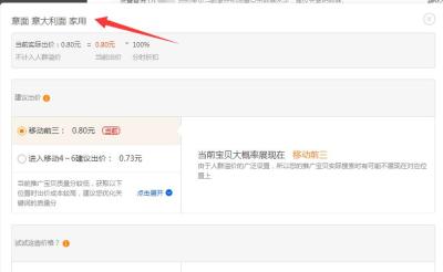 直通车关键词怎么只开移动,1688直通车推广技巧