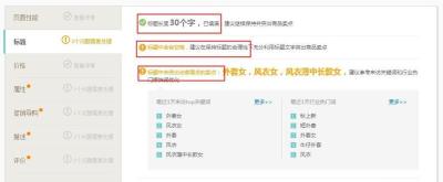 淘宝直通车是怎么使用,淘宝新手如何用直通车引流
