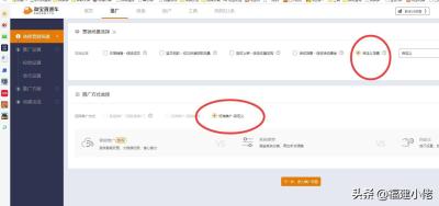 淘宝直通车测图关键词怎么选,如何提升淘宝店铺流量