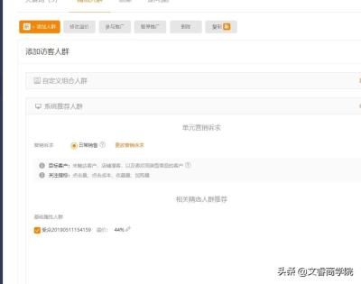 直通车测图需要设置多少关键词,网店直通车开着有流量