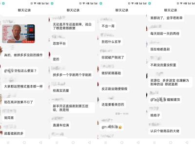 晚上拼多多直通车流量,拼多多买的流量怎样能查到