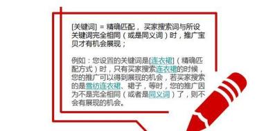 直通车关键词无点击,什么是淘宝直通车关键词自定义出价