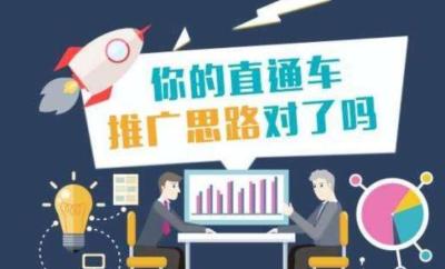 直通车欠费多久账户权重会掉,直通车关键词太多会影响权重吗