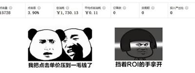 淘宝直通车对手点击单价,淘宝的直通车竞价到底有没有猫腻