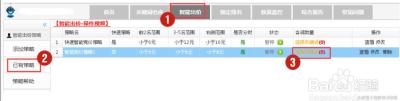 淘宝直通车怎样设置省钱,1万块本钱做电商