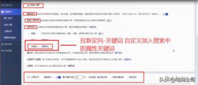 直通车宝贝用同样的关键词,发布宝贝时怎样使用关键字