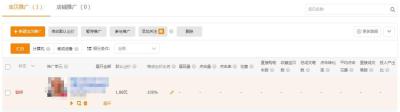 淘宝直通车怎么暂停一个关键词,淘宝为什么不让开直通车了