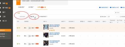 无线直通车关键词标识颜色,新手小白如何做淘宝