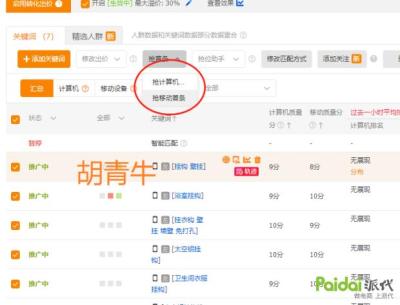 每天直通车关键词报价都不一样,淘宝直通车展现量在三百左右但是没有点击是怎么回事
