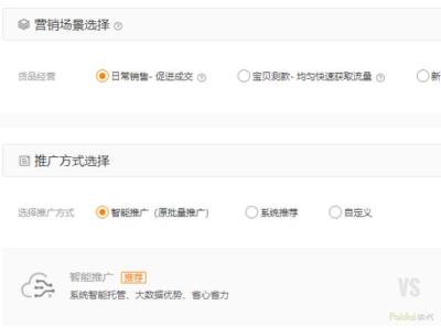 直通车关键词的成交地域,淘宝店开了两个多月了