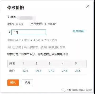 直通车的关键词可以更改吗,直通车关键词只留一个可以吗