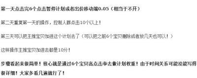 只刷单不开直通车权重会提升,提升网店排名有什么好的方法
