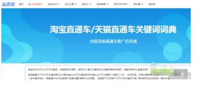 直通车关键词到生意参谋哪里看,张sir直通车课靠谱吗