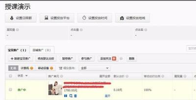 新版的直通车怎么添加关键词,1688怎么设置直通车
