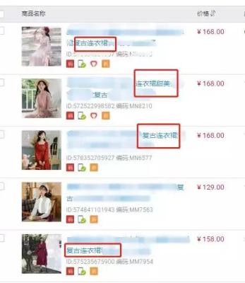 直通车衬衣关键词,拼多多上架越多商品越好吗