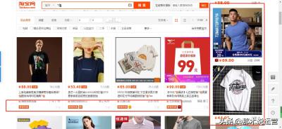 淘宝直通车关键词的实时位置,如何查询淘宝开直通车的产品