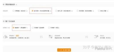 什么是直通车长尾关键词,为什么我的直通车关键词出价高也排不到前面呢