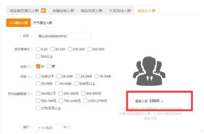 如何对淘宝直通车关键词出价,淘宝直通车中的默认出价是什么意思