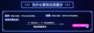 直通车关键词计费是什么意思,拼多多直通车怎么提高点击率