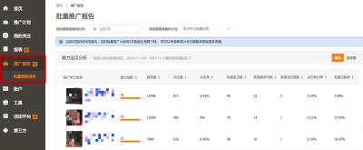 淘宝直通车暂停某个关键词推广,淘宝直通车定向推广是什么意思