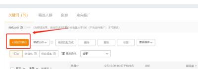 淘宝直通车小白鞋关键词,如何建立自己的淘宝店铺