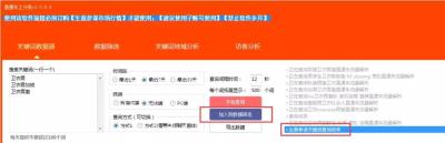 淘宝直通车点击生意参谋没显示,怎么用直通车测款