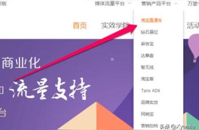 淘宝直通车怎么返回新手训练营,如何消除焦虑