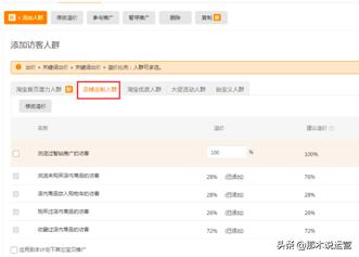 淘宝直通车怎么把关键词优化,手淘搜索关键词与直通车词一致吗