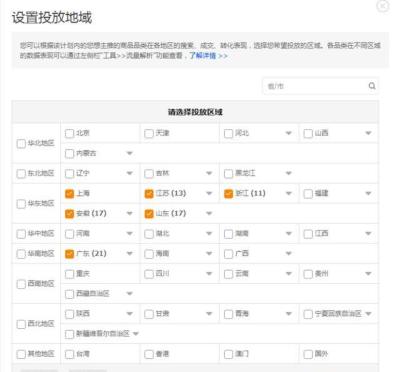 淘宝的直通车智能投放,淘宝推广上站内和站外分别是什么意思