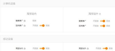 直通车时段折扣和关键词出价,直通车智能计划怎么拖价