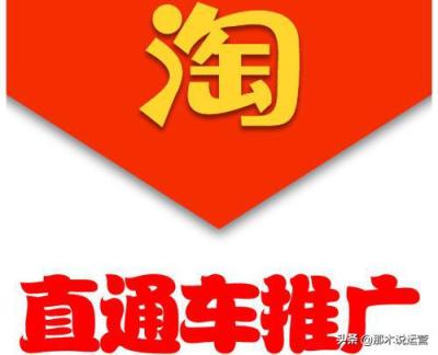 直通车测图走关键词还是定向,为什么直通车点击花费降下来了