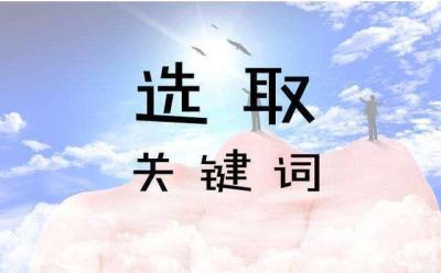 淘宝后台直通车关键字,淘宝店铺降权结束后多久直通车才回复正常