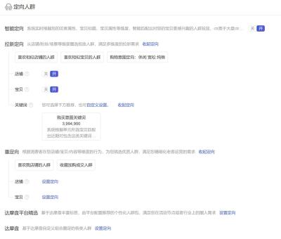 直通车定向多少信誉可以开,淘宝直通车如何多计划获取流量