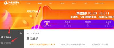 怎么看直通车打的是定向,拼多多推广成交出价什么意思