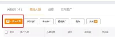 直通车怎么会有定向计划,淘宝直通车如何才能带动自然流量