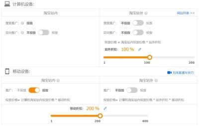 淘宝直通车要开PC端的吗,如何低价引爆流量