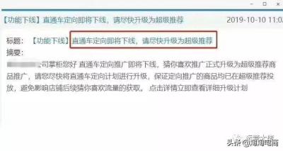 直通车里的定向报表,这个问题怎么回答满意的答案