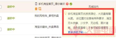 直通车智能推广站外定向,淘宝直通车如何进行推广及优化