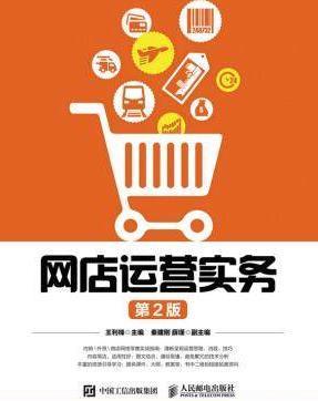 哪些直通车站外定向推广展位,新开淘宝店该怎么增加店铺流量