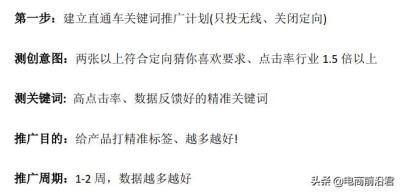 直通车手淘首页定向,猜你喜欢流量怎么获取
