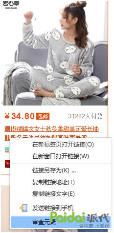 直通车定向的创意标题,如何来提高淘宝直通车的转化率